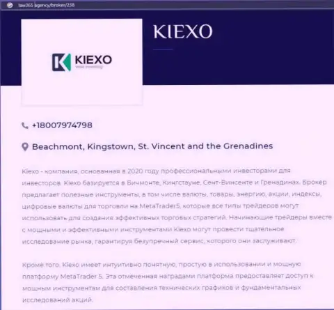 Краткий анализ деятельности форекс дилинговой компании Kiexo Com на онлайн-сервисе Лоу365 Эдженси