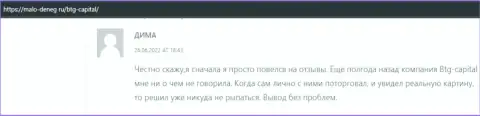 Реальный отзыв об результативном опыте торгов с брокерской компанией Кауво Брокеридж Мауритиус Лтд в отзыве на сайте malo deneg ru