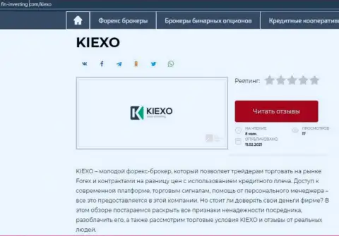 Краткий материал с обзором условий работы ФОРЕКС дилинговой организации KIEXO на онлайн-сервисе Фин Инвестинг Ком