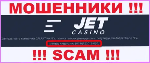 На web-портале ворюг Jet Casino расположен этот номер лицензии