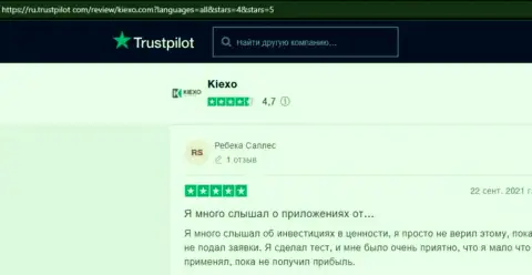 Создатели рассуждений с веб-портала Trustpilot Com, довольны результатом спекулирования с брокерской компанией KIEXO LLC