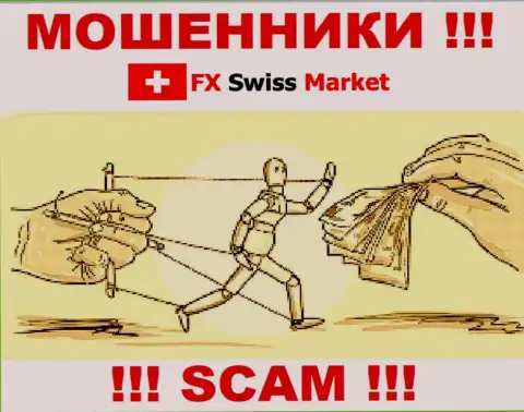 FX SwissMarket - это преступно действующая контора, которая на раз два заманит Вас к себе в разводняк