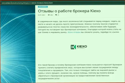 О Форекс брокерской компании Kiexo Com опубликована информация на сайте мирзодиака ком