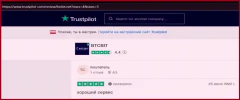 Отзывы пользователей обменного пункта BTCBit на информационном сервисе Trustpilot Com