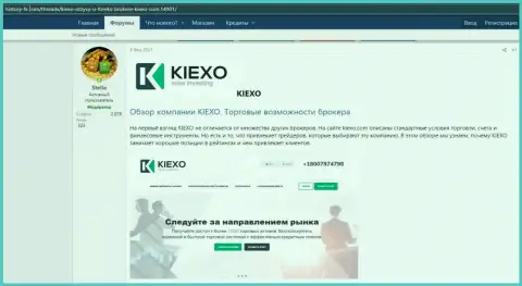 Про forex организацию KIEXO расположена инфа на сайте History FX Com