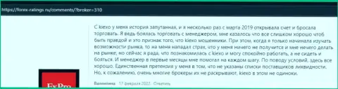 Точка зрения игрока о условиях для торгов дилинговой организации KIEXO на интернет-портале forex-ratings ru