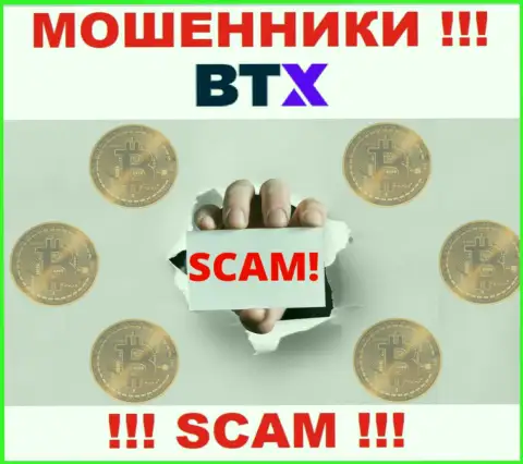 Не доверяйте BTX, не вводите дополнительно средства