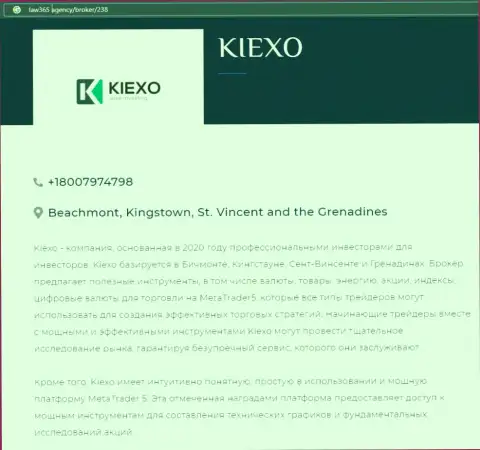 На сайте лоу365 эдженси опубликована статья про ФОРЕКС брокерскую организацию Kiexo Com
