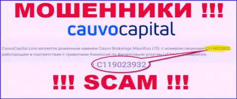 Обманщики CauvoCapital умело обувают лохов, хоть и указали лицензию на web-сайте