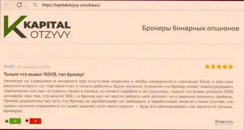Выводит ли компания KIEXO денежные средства трейдерам, выясните из отзыва на портале kapitalotzyvy com