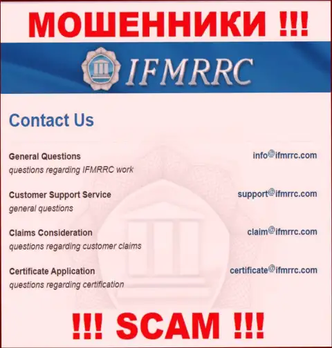 Е-мейл мошенников International Financial Market Relations Regulation Center, инфа с официального web-ресурса
